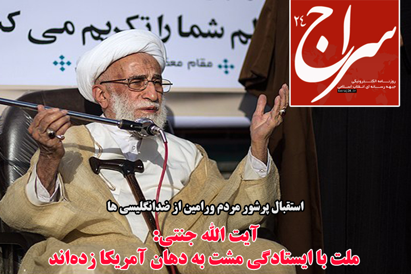 پیشخوان اینترنتی «سراج24»