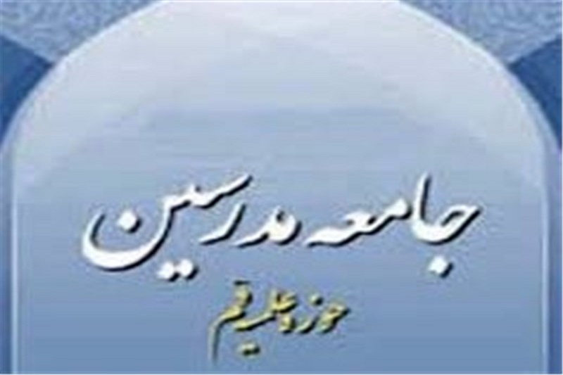  حذف و انصراف حجت‌الاسلام آشتیانی از لیست جامعه مدرسین تکذیب شد