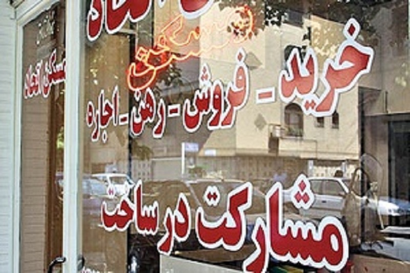 قیمت فروش مسکن در شرق تهران + جدول 
