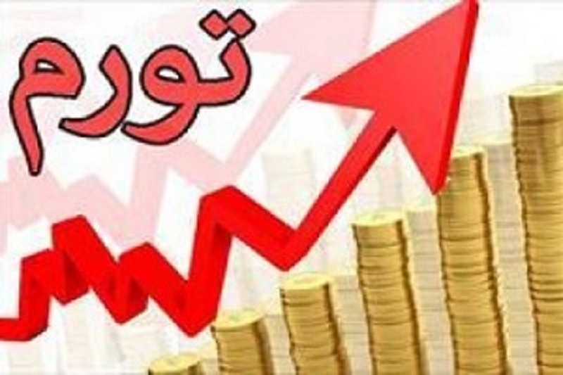 ترس از تورم کشور را دچار رکود کرد