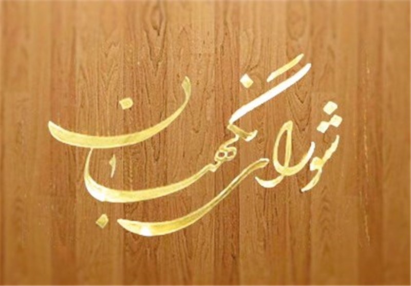 نظارت بر انتخابات صرفا بر عهده شورای نگهبان است