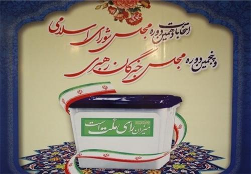 دفاتر انجمن اسلامی دانشگاه‌های تهران مردم را به شرکت گسترده در انتخابات دعوت کردند