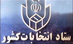 یکی از ملاک‌های اصلی تشخیص واجد شرایط رای عدم درج مهر انتخابات جاری در شناسنامه است