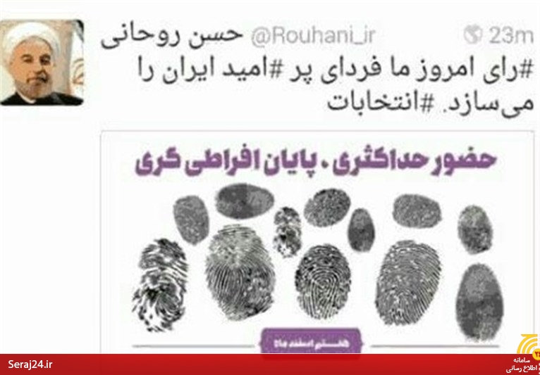 بی سابقه ترین رفتارهای انتخاباتی از سوی یک رییس جمهور/ روحانی رسما به نفع یک جریان وارد انتخابات شده است