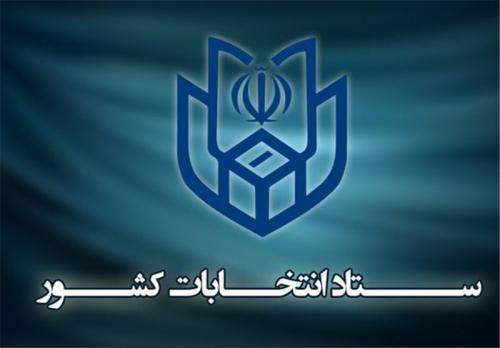 «سامری» نماینده خرمشهر شد/ در بندرلنگه، بستک و پارسیان کار به دور دوم کشیده شد