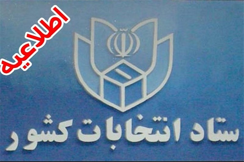 «وافی» نماینده یزد در مجلس خبرگان رهبری شد