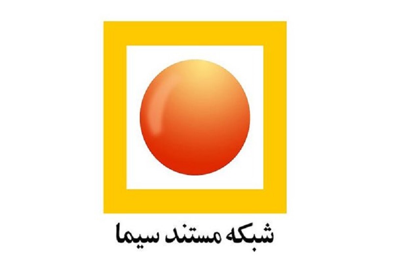 پکیج گرافیکی شبکه مستند تغییر میکند/ اچیدی شدن تولید و پخش