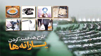 پیشنهاد مجلس: فاز دوم در تابستان اجرا شود