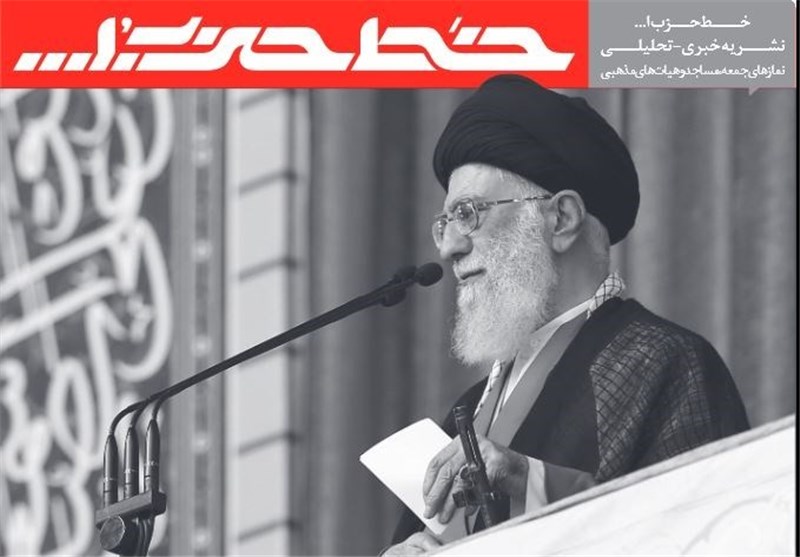 انتشار شماره بیست و سوم نشریه خط حزب الله 