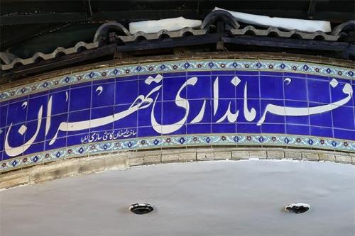 اعتراض یک داوطلب انصرافی انتخابات مجلس به اهمال کاری فرمانداری تهران + تصویر