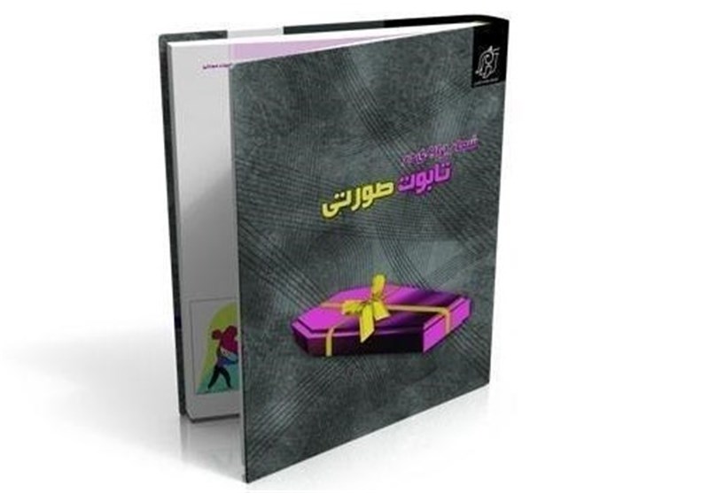 برگزاری مسابقه صوتی «بهترین روایت در ۱۲۰ ثانیه» 