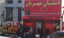 مهربانی دیوار ندارد