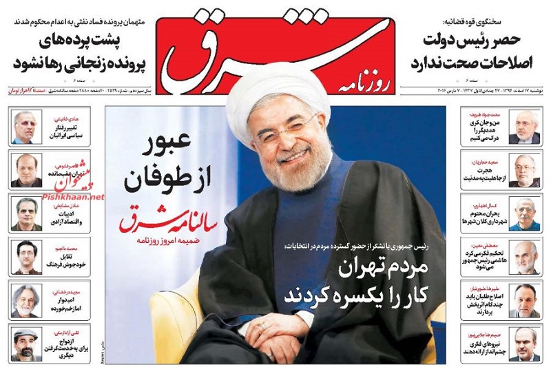 درخواست اصلاح‌طلبان از روحانی برای تکرار رفتارهای احمدی‌نژادی 