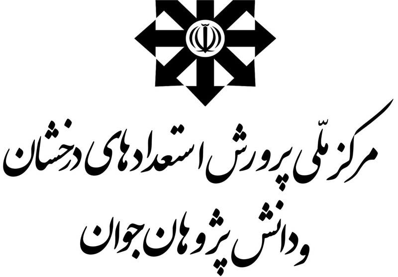 کاهش جذب دانش‌‌آموز در مدارس استعدادهای درخشان/ ورود ممنوع به پایه دهم 