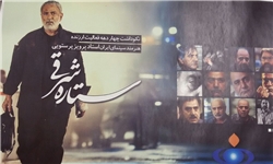 از طغیان «حاج‌کاظم» تا عاشقی به سبک «بید مجنون»