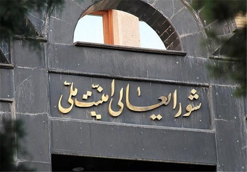 یک بام و دو هوا در مصوبات شورای عالی امنیت ملی! 