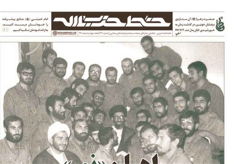 بیست و چهارمین شماره نشریه خط حزب‌الله منتشر شد 
