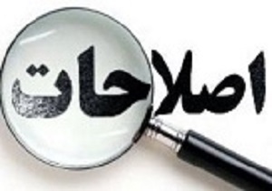 استحاله اصلاحات از 84 تا 94/ وقتی "چپ" به امید "راست" وارد میدان میشود