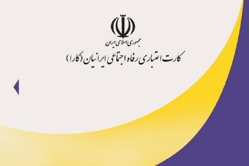 کارا کارت درد بازنشستگان را دوا نمی‌کند/ دولت فکر اساسی کند