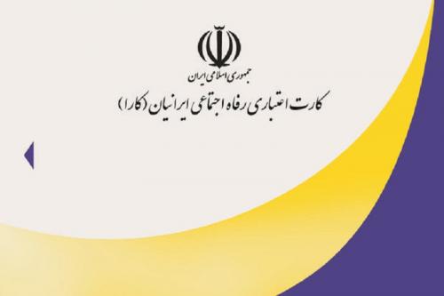 کارا کارت درد بازنشستگان را دوا نمی‌کند/ دولت فکر اساسی کند