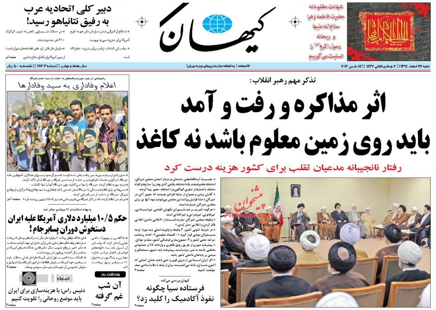 انتشار جزئیات تازه‌ای از دخالت دولت روحانی در انتخابات/ عهد ۵ گانه مشاور کرواتی روحانی با خودش/ افزایش اجاره‌نشینی در دولت یازدهم 
