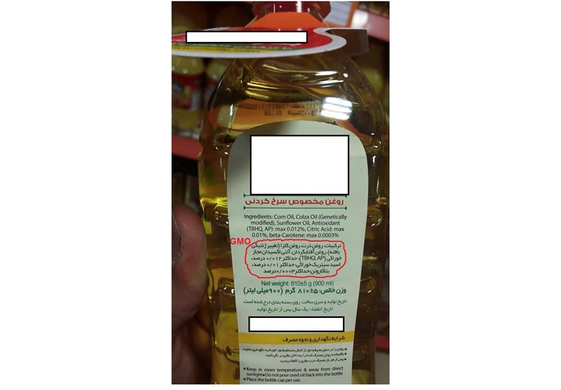 روغن تراریخته خوراکی به بازار آمد + عکس 