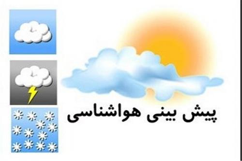پیش‌بینی وضعیت آب و هوایی نقاط مختلف کشور