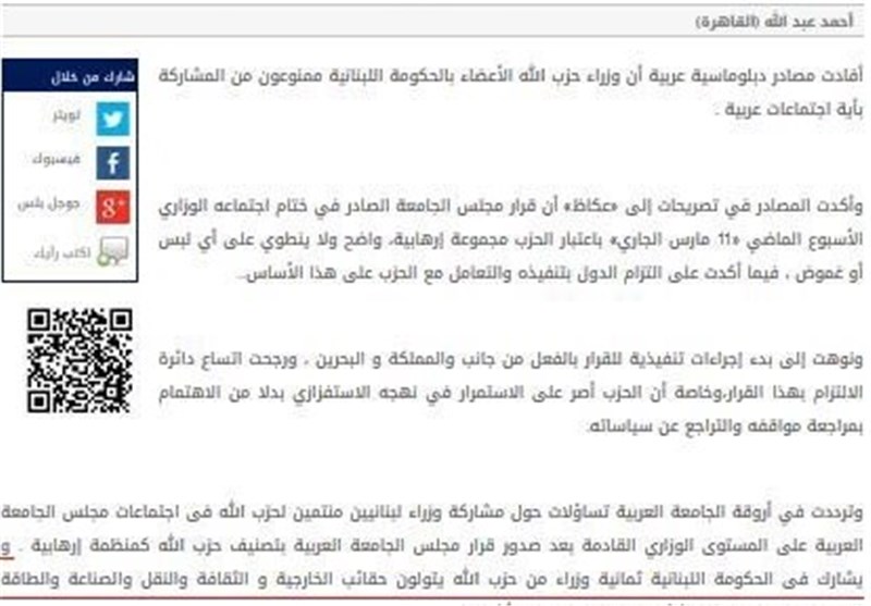 گاف بزرگ رسانه‌های سعودی درباره حزب‌الله 