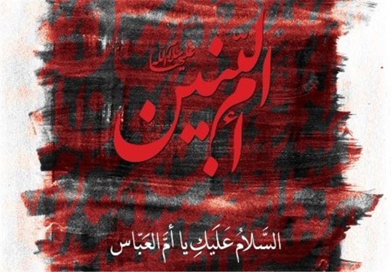 مادری که چهار فرزندش را فدای حسین(ع) کرد