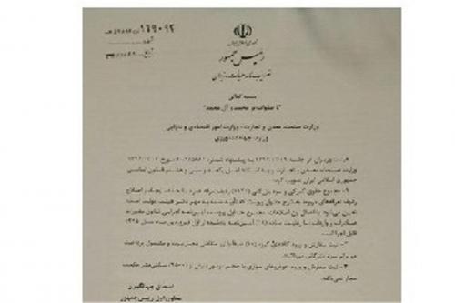 واردات کالاهای لوکس در سال "اقتصاد مقاومتی " آزاد شد+ سند