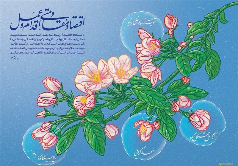 اقدام و عمل یعنی چه؟ 