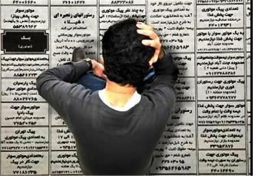  افزایش بیکاری در استان‌ها
