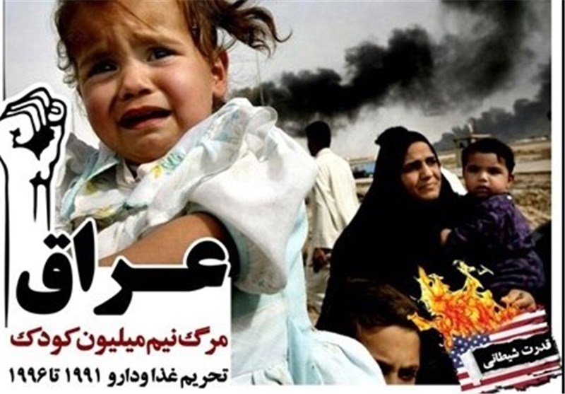 تلخی درسی دارویی از عراقی‌ها برای ایرانی‌ها 