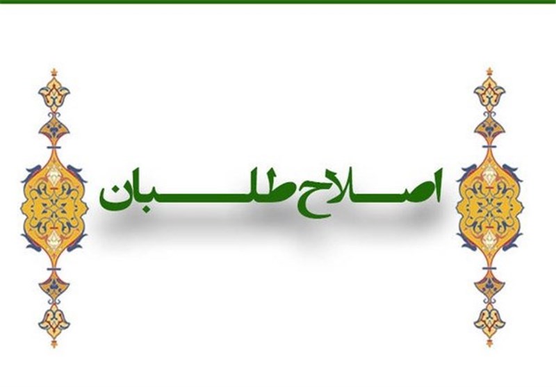 تردیدهای اصلاحات برای ریاست مجلس! 