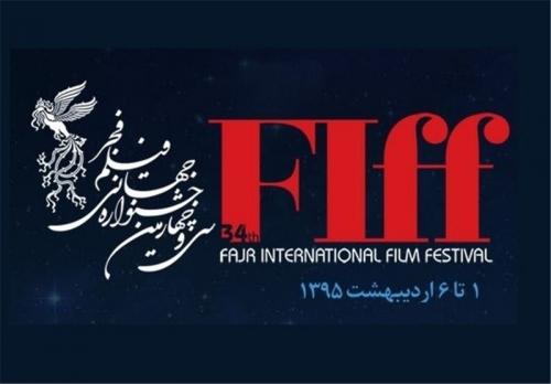 روایت زندگی شهید آیت‌الله صدر در جشنواره جهانی فیلم فجر 
