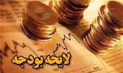 فردا؛ آغاز رسیدگی به بودجه 95 در صحن مجلس/ لایحه دائمی‌شدن احکام قوانین برنامه بعد از بودجه در مجلس بررسی می‌شود