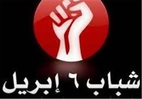 انتقاد جنبش جوانان ۶ آوریل مصر از السیسی