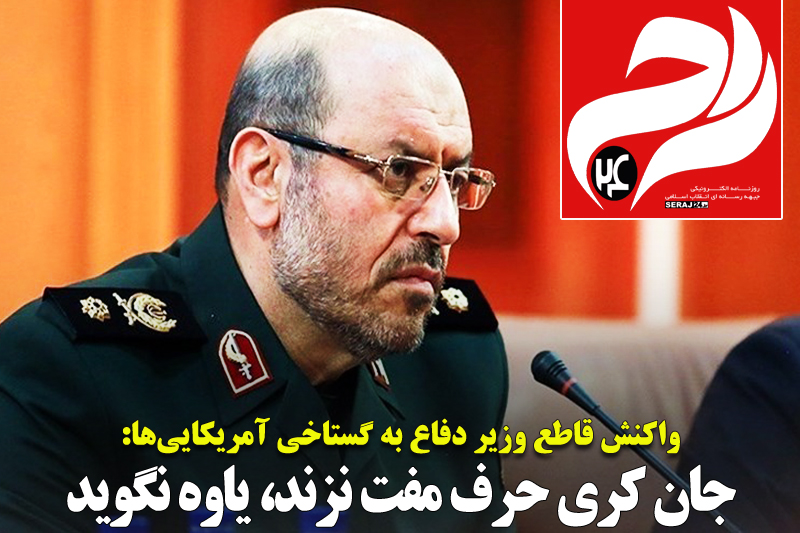 پیشخوان اینترنتی «سراج24»