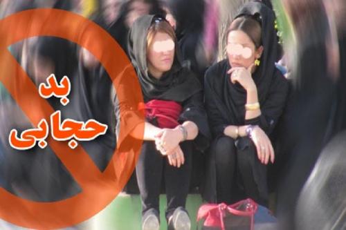 شیوه جدید بدحجابی در تهران