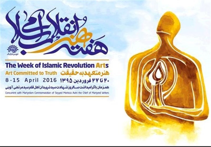 ۶ نامزد نهایی چهره سال هنر انقلاب اسلامی معرفی شدند 
