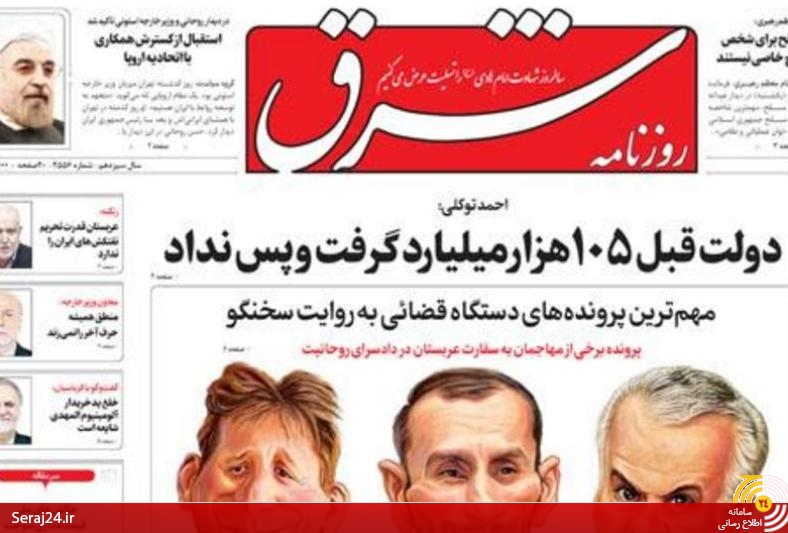 تیترهای آلوده؛ «برنامه اقدام مشترک» رسانه های طرفدار دولت در «دروغ پردازی»/ سیاه لشکر های قلمی چرا می توانند راحت دروغ بگویند؟