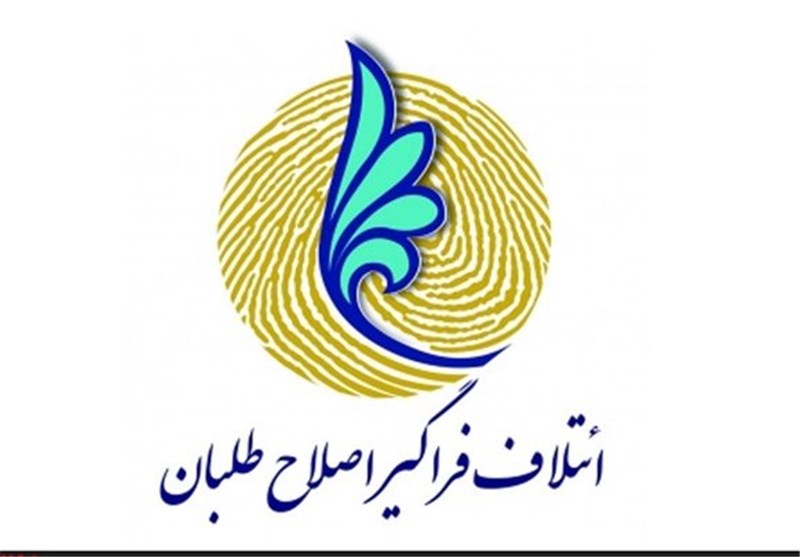 اسامی نهایی لیست ائتلاف امید در مرحله دوم انتخابات مجلس دهم به‌تفکیک استان‌ها 