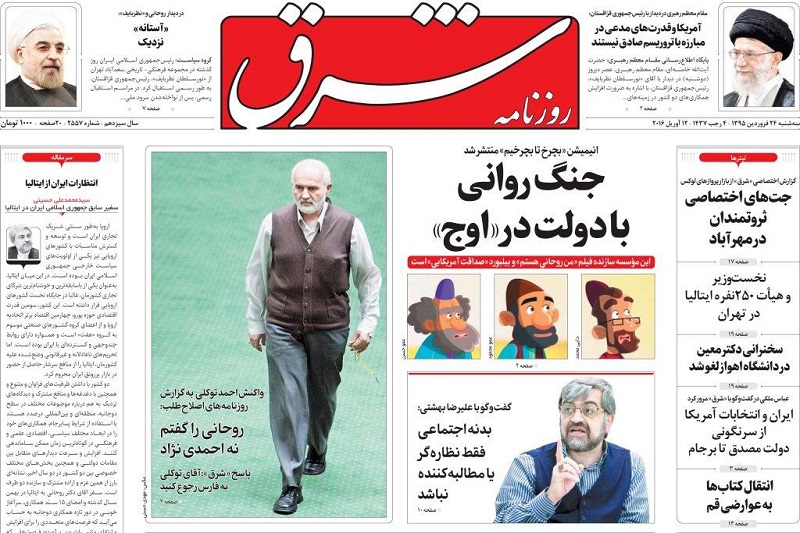 گافهای روزنامه اصلاحطلب در یادداشت تخریبی خود علیه سازمان «اوج»