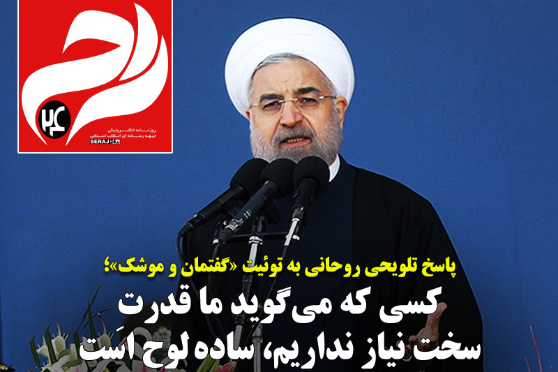 پیشخوان اینترنتی «سراج24»