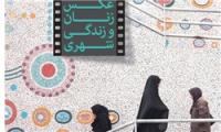 جشنواره تسنیم آغاز به کار کرد