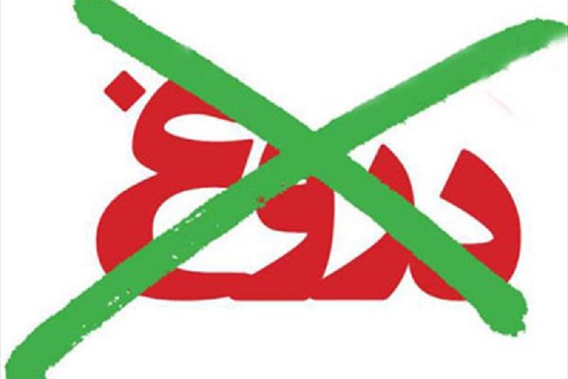 اثر دروغگویی بر رزق و روزی