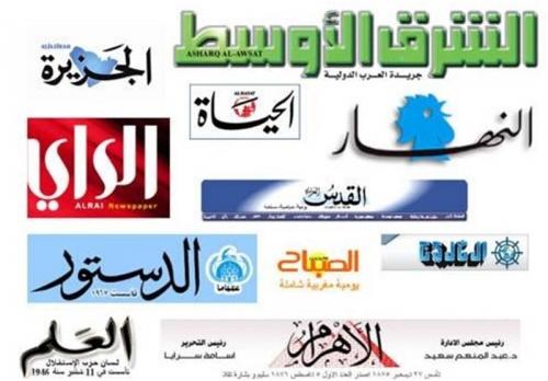 مهم‌ترین عناوین امروز روزنامه‌های عربی