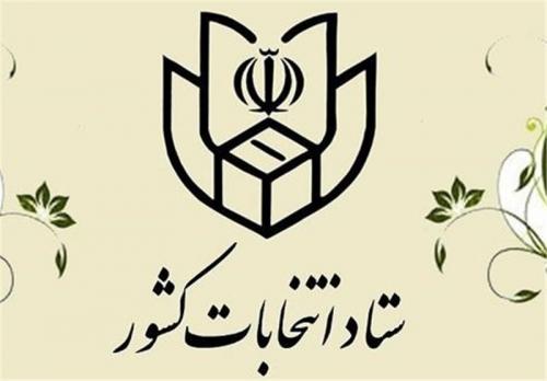 اخذ رأی در تمامی شعب فقط با شناسنامه امکان‌پذیر است