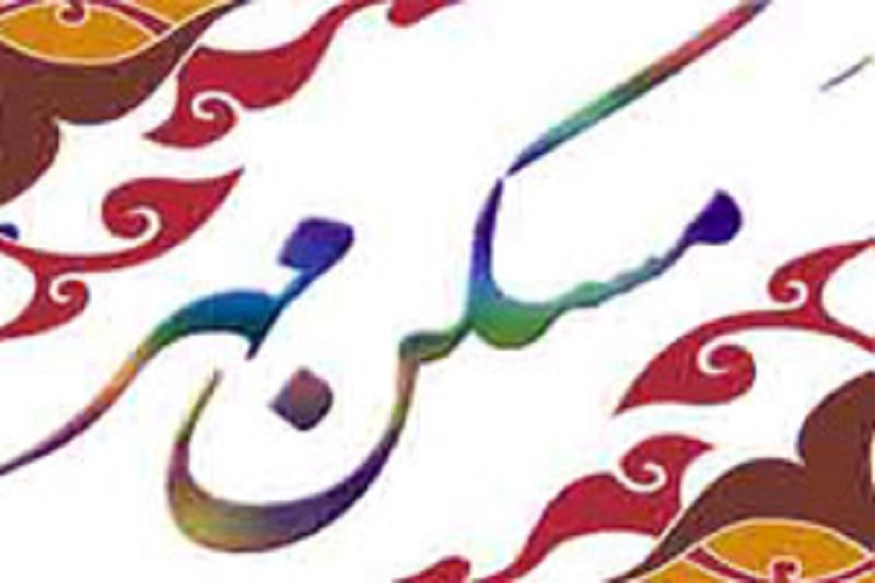 مسکن مهر؛ انتظار متقاضیان در گروِ انتظاراتِ برجامی!