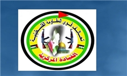  حمایت ائتلاف گروه‌های مقاومت فلسطین از جشنواره مدافعان حرم  